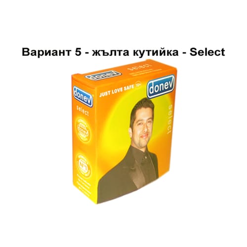 Кутийка за презервативи, жълта - select