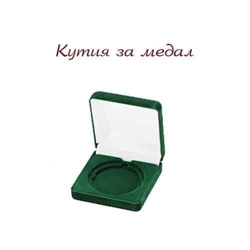 Кутия за медал - лукс, велурена, зелена