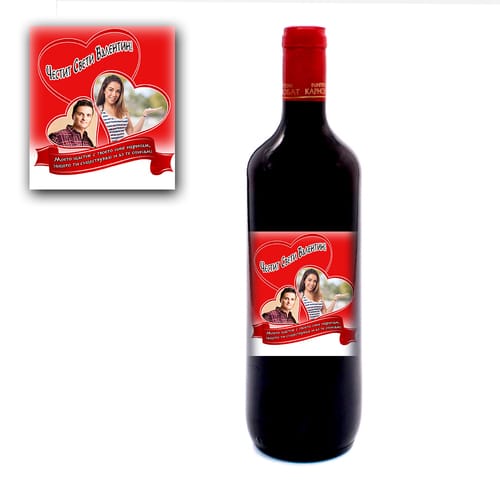 Бутилка червено вино с персонализиран етикет