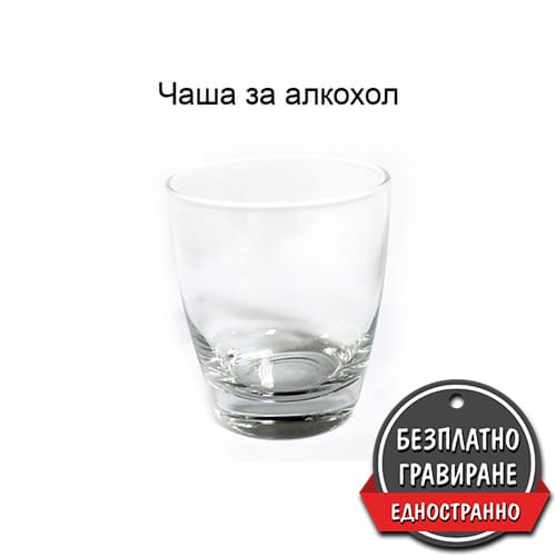 Чаша за алкохол, кръгла (Viv 2885)