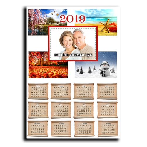 Календар плакат със снимка за стена,  вариант 2, 50x70 за 2024