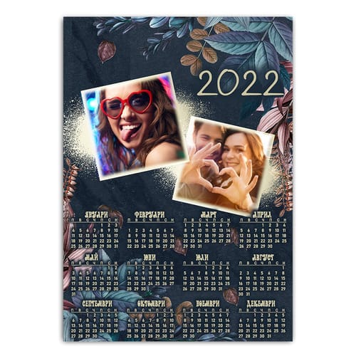 Календар плакат със снимка за стена 3, за 2024